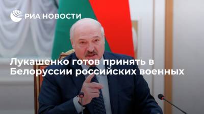 Владимир Путин - Александр Лукашенко - Глава Белоруссии Лукашенко готов принять российских военных для безопасности Союзного государства - ria.ru - Россия - Белоруссия - Минск
