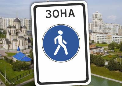 Петр Толстой - В Марьино завершили благоустройство пешеходной зоны - mskgazeta.ru