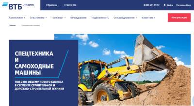 ВТБ Лизинг на треть увеличил объем нового бизнеса в первом полугодии 2021 г. - privet-rostov.ru