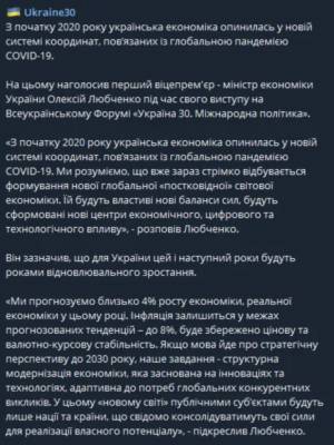 Алексей Любченко - Как в Украине вырастут цены до конца 2021 года: прогноз Минэкономики - narodna-pravda.ua - Украина