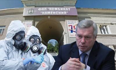 Василий Голубев - Семь пострадавших и гробовое молчание властей: сильный взрыв сжег людей на химкомбинате под Ростовом - bloknot.ru - Ростовская обл. - Шахтинск