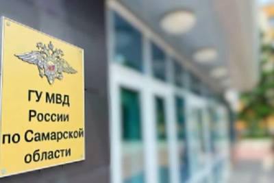 Сотрудника ГУ МВД России по Самарской области уволили по дискредитирующим обстоятельствам - versia.ru - Россия - Самарская обл.
