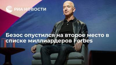 Бернар Арно - Джефф Безос - Основатель Amazon Безос уступил первую строчку президенту LVMH Арно в списке миллиардеров Forbes - smartmoney.one - США