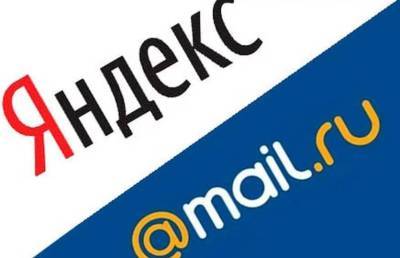 Гонка технологий - "Яндекс" VS Mail.ru Group - smartmoney.one