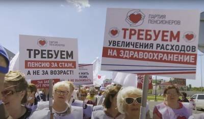 Партия пенсионеров раскритиковала падение доходов старшего поколения - mkset.ru - Самарская обл.
