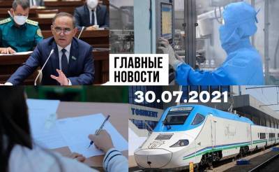 Шавкат Мирзиеев - Символы на ногах, забор на границе и отечественный розлив. Новости Узбекистана: главное на 30 июля - podrobno.uz - Узбекистан - Ташкент