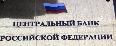 В России вновь ужесточат выдачу кредитов - runews24.ru - Россия