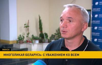 Многоликая Беларусь. Вклад диаспор в межнациональный диалог обсудили на встрече в Минске - ont.by - Белоруссия - Минск - Витебск