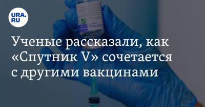 Вадим Ахметов - Ученые рассказали, как «Спутник V» сочетается с другими вакцинами - ura.news - Аргентина - Буэнос-Айрес