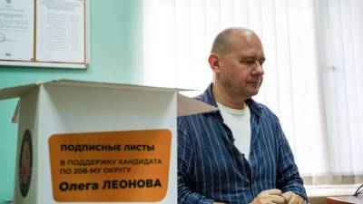 Олег Леонов - Олег Леонов сдал в избирком подписи для регистрации кандидатом в депутаты Госдумы - vm.ru - Москва