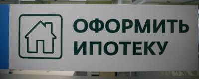 Ипотечная ставка в России снизилась до исторического минимума - runews24.ru - Россия