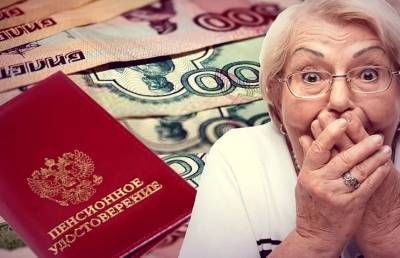 Эксперты назвали законные способы увеличения получаемой пенсии - pupolita.ru - Россия