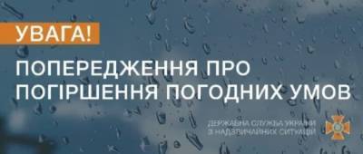 Наталья Диденко - Юрий Романенко - Геннадий Друзенко - Украинцев предупредили об опасной погоде 1 августа: грозы и шквалы - w-n.com.ua - Украина