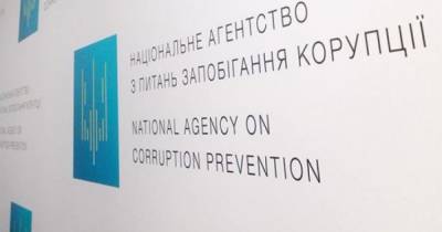 НАПК опубликовало список из 12 чиновников, в декларациях которых нашли "криминал" - dsnews.ua - Украина