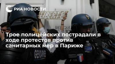 Эммануэль Макрон - Трое полицейских пострадали в ходе протестов против санитарных мер в Париже - ria.ru - Франция - Париж