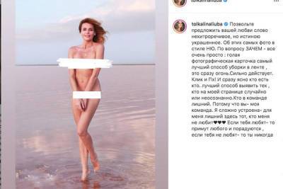 Любовь Толкалина - Любовь Толкалина ответила критикам очередным откровенным фото - mk.ru
