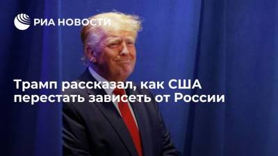 Дональд Трамп - Джо Байден - Трамп заявил, что США при Байдене проявляет слабость перед Россией, Ираном и Китаем - ria.ru - Россия - Китай - США - Иран - шт.Флорида
