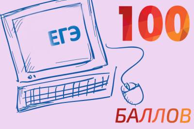 В Тверской области пять выпускников сдали ЕГЭ на 100 баллов - tver.mk.ru - Тверь - Тверская обл.
