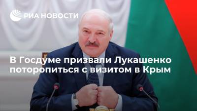 Дмитрий Песков - Александр Лукашенко - Михаил Шеремет - Сергей Аксенов - Депутат Госдумы Шеремет призвал президента Белоруссии Лукашенко поторопиться с визитом в Крым - ria.ru - Россия - Крым - Симферополь - Белоруссия - Европа