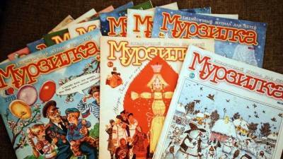 Даниил Хармса - Прикольная загадка из старого советского журнала ''Мурзилка'' » Тут гонева НЕТ! - skuke.net