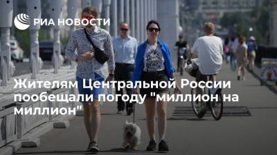 Евгений Тишковец - Синоптик Тишковец рассказал о жаре до 30 градусов в Центральной России на следующей неделе - ria.ru - Москва - Россия