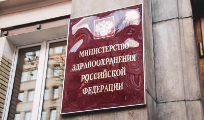 Минздраву неизвестно, насколько вакцины защищают от заражения коронавирусом - newizv.ru - Россия