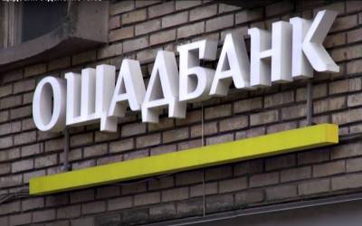 Украинцам задерживают выплаты по субсидиям: в "Ощадбанке" прокомментировали ситуацию - ukrainianwall.com - Украина
