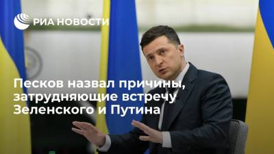Владимир Зеленский - Дмитрий Песков - Владимир Соловьев - Песков заявил, что встречу Путина и Зеленского затрудняет невыполнение минских соглашений - ria.ru - Москва - Россия - Украина - Петропавловск-Камчатский