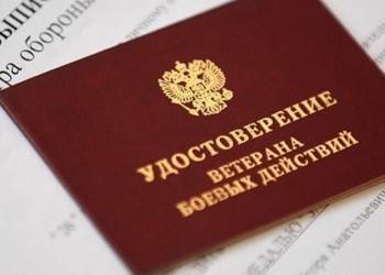 Какие льготы есть у участников боевых действий в Вологодской области? - vologda-poisk.ru - Вологодская обл.