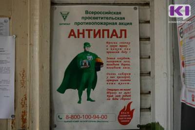 В четырех районах Коми ожидается чрезвычайно высокая пожароопасность - komiinform.ru - Россия - респ. Коми - Усинск - Печорск - район Троицко-Печорский