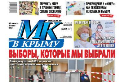 Выборы-2021: условия и стоимость размещения в МК в Крыму - crimea.mk.ru - Россия - Крым