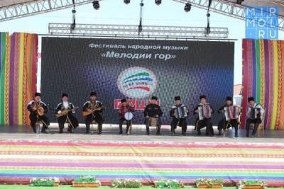 В Дагестане состоялся фестиваль народной музыки «Мелодии гор» - mirmol.ru - Махачкала - респ. Дагестан