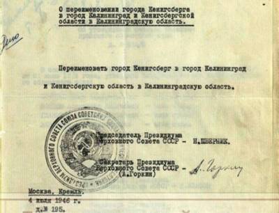 75 лет назад Кенигсбергская область стала Калининградской - vpk-news.ru - США - Англия - Германия - Польша - Иран - РСФСР - Пруссия
