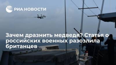 Читателей Daily Express возмутил материал об учениях России в Черном море - ria.ru - Москва - Россия - Англия - Великобритания