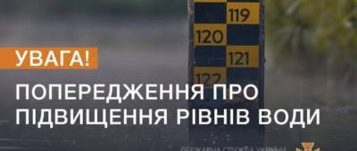 Украинцев предупредили о новой опасности из-за непогоды - w-n.com.ua - Украина - Ивано-Франковская обл.