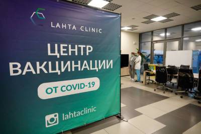 В Петербурге начнут работать в понедельник пять новых пунктов вакцинации - spb.mk.ru - Санкт-Петербург