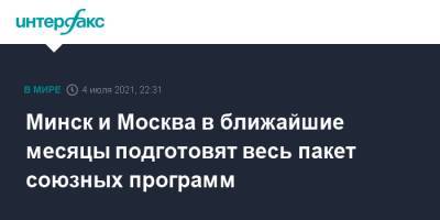 Роман Головченко - Минск и Москва в ближайшие месяцы подготовят весь пакет союзных программ - interfax.ru - Москва - Россия - Белоруссия - Минск