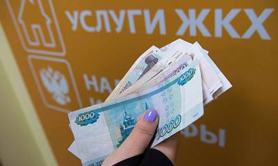 В Госдуме предложили компенсировать за счет бюджета расходы россиян на оплату ЖКУ - og.ru - респ.Тыва