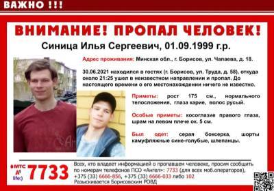 Борисов - В Борисове пропал молодой мужчина - naviny.by - Белоруссия