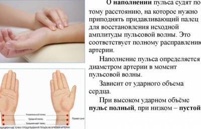 Как без тонометра по пульсу можно определить какое давление: высокое или низкое - pravda-tv.ru