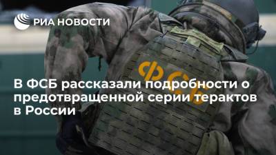 В ФСБ рассказали подробности о предотвращенной серии терактов в России - ria.ru - Москва - Россия - Астрахань - Астраханская обл. - респ. Кабардино-Балкария