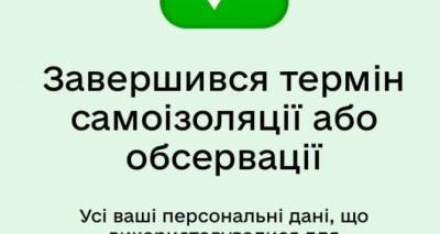 Михаил Федоров - Пограничники опять будут требовать устанавливать приложение «ВДОМА» - cxid.info - Россия - Украина - Англия - Индия - Португалия