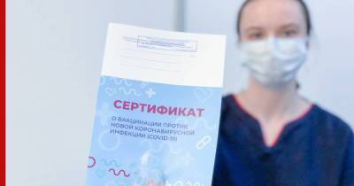 На Кипре признали российские сертификаты о вакцинации от COVID-19 - profile.ru - Россия - Кипр