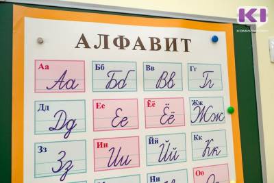 Вторая волна по приему детей в первые классы будет изменена - Минобрнауки Коми - komiinform.ru - респ. Коми