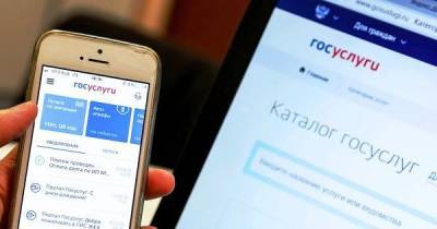 Госуслуги можно будет получать в приложениях банков и мобильных операторов - cnews.ru - Россия