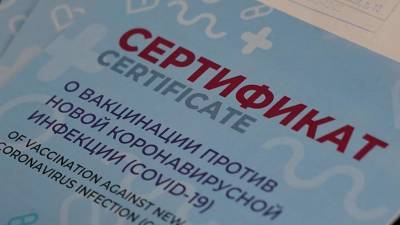 В Москве раскрыли аферу с продажей COVID-сертификатов за 4100 рублей - iz.ru - Москва - Россия - Израиль - район Измайлово