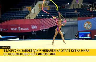 Алина Горносько - Белоруски завоевали 9 медалей на Этапе Кубка мира по художественной гимнастике - ont.by - Токио - Белоруссия - Минск