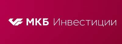 «Данные по рынку труда США вызвали позитивную реакцию», - обзор основных событий рынка Антона Старцева, старшего аналитика «МКБ Инвестиции» - afanasy.biz - США