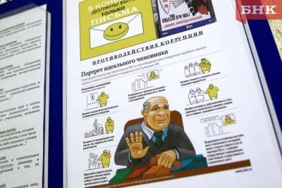 Виктор Бобыря - Жителей Коми снова попросят оценить уровень бытовой и деловой коррупции - bnkomi.ru - респ. Коми