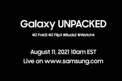 11 августа Samsung представит Z Fold3, Z Flip3, Buds2 и Watch4 - itc.ua - Украина